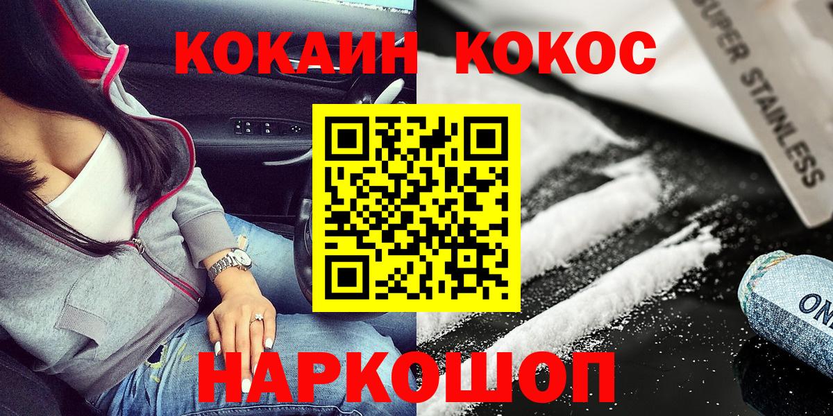 КОКАИН FishScale Грозный