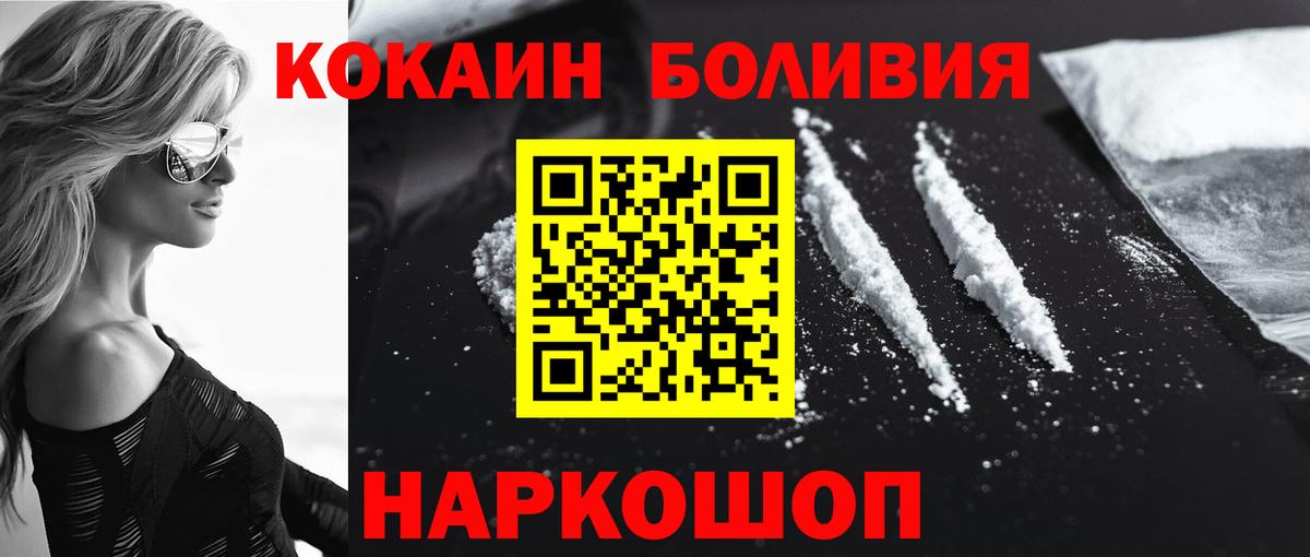 Кокаин Эквадор  COCAIN  Вход с VPN  Грозный  Кокаин 99% 