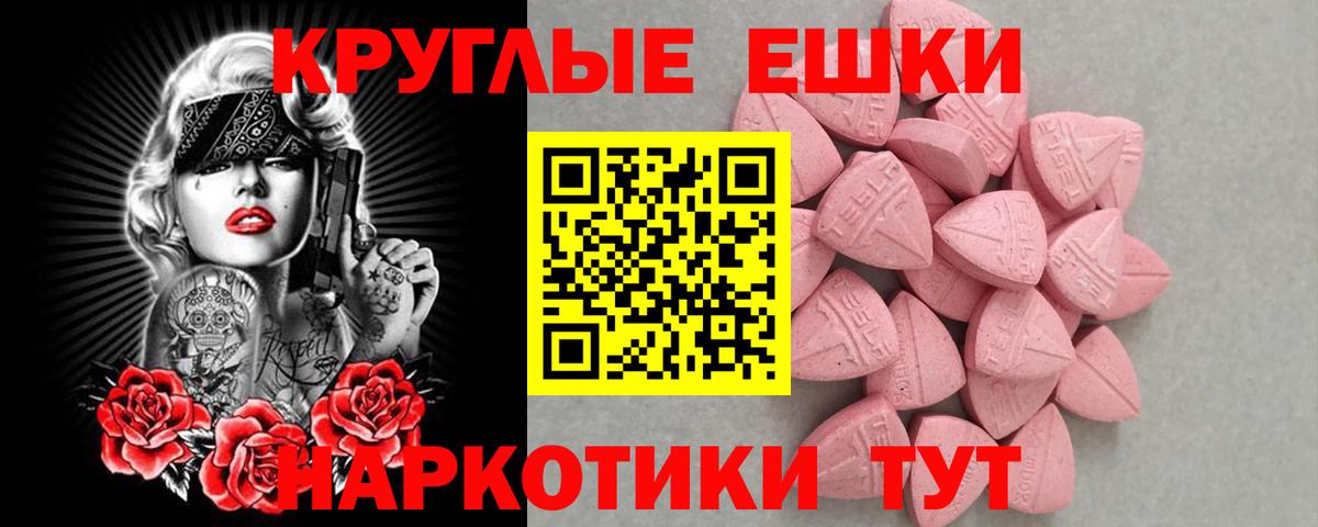 ЭКСТАЗИ  Ecstasy Philipp Plein  Вход с VPN  Грозный  ЭКСТАЗИ Дубай 
