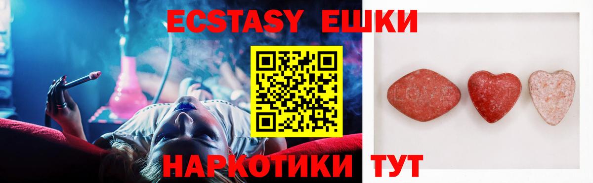 Экстази таблы Грозный