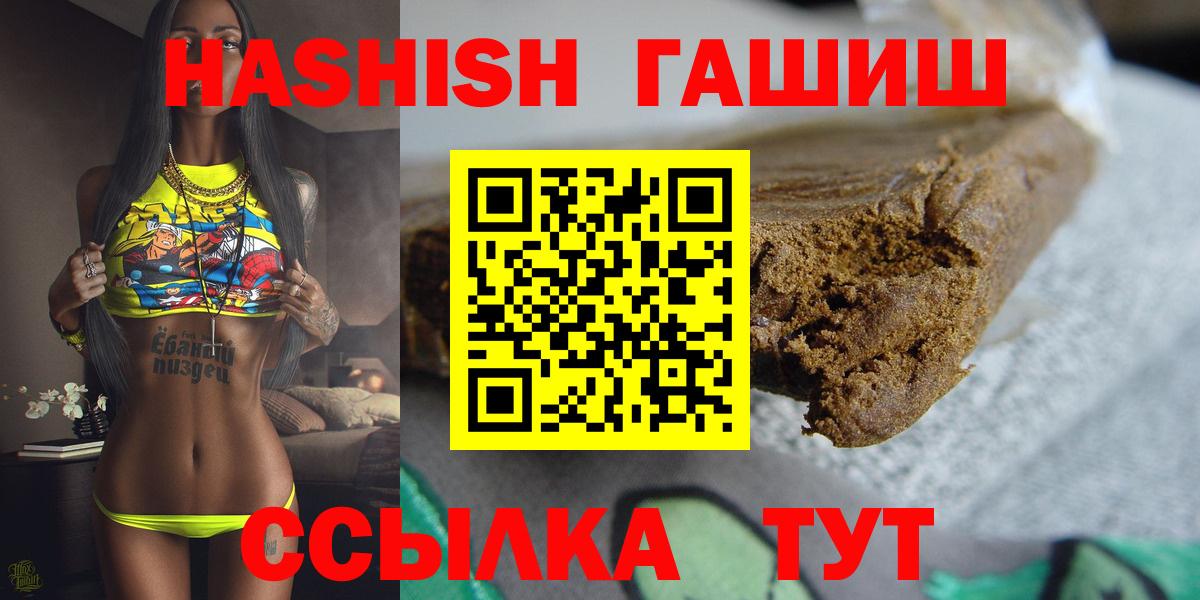 Грозный  Гашиш  Вход с VPN  ГАШ гарик 