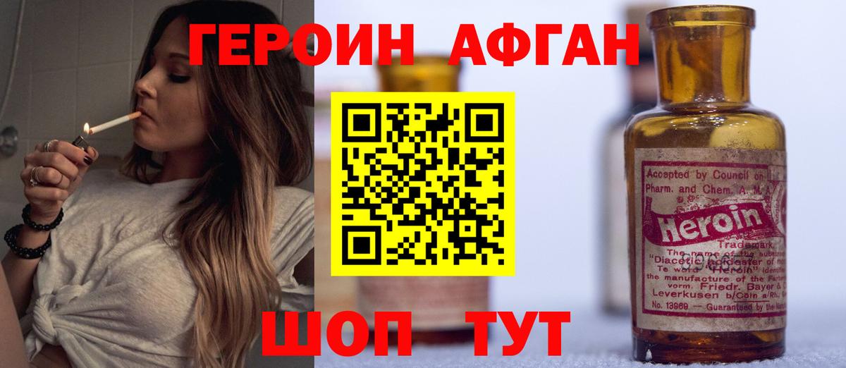 ГЕРОИН Heroin  Вход с VPN  Грозный 