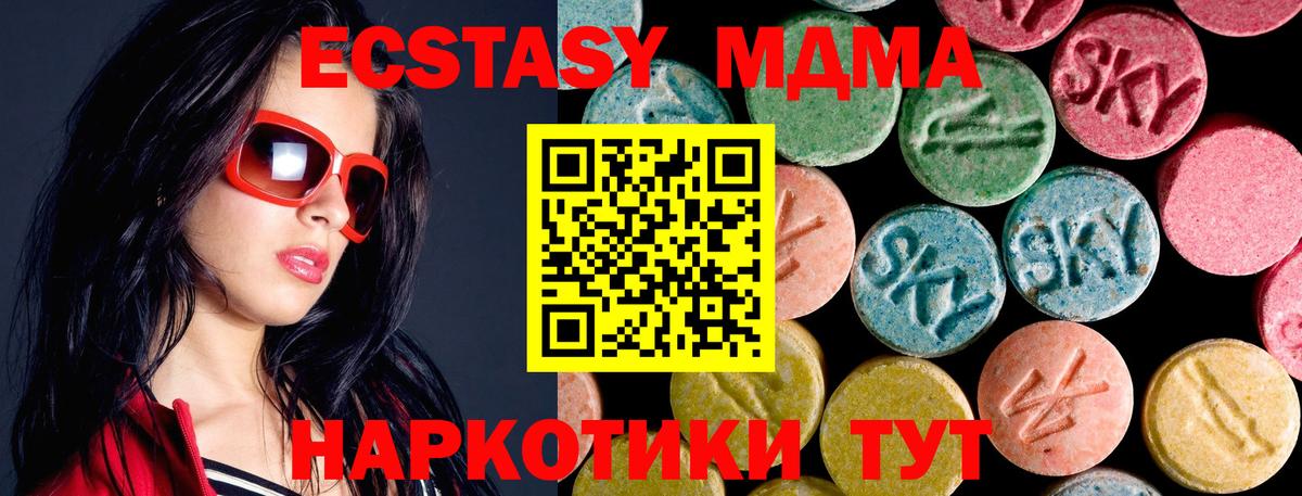 МДМА crystal Грозный