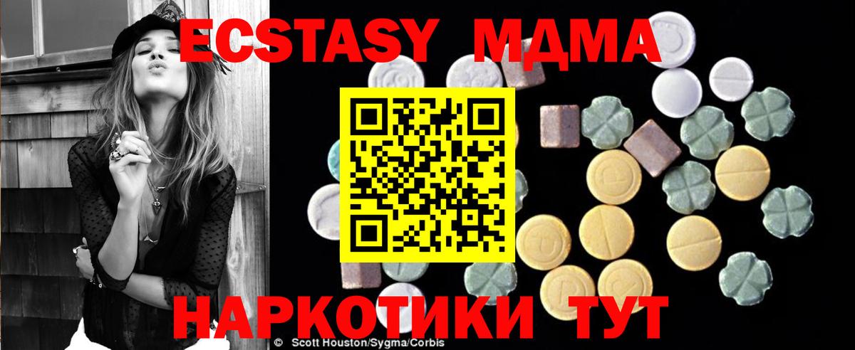 МДМА  МДМА crystal  Вход с VPN  Грозный  МДМА молли 