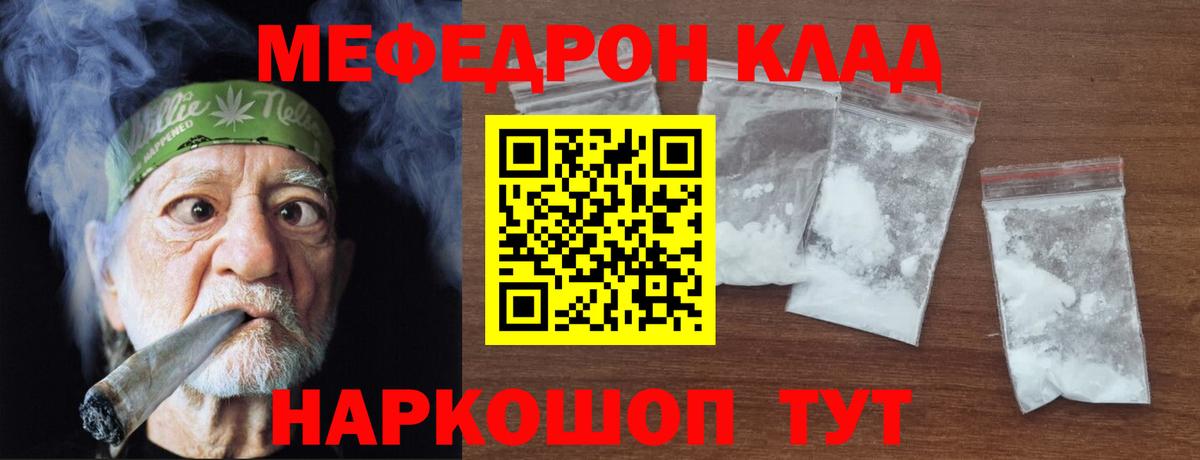 Меф мяу мяу мука Грозный