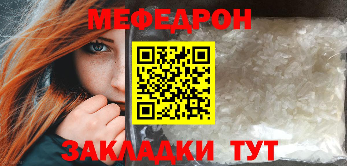 Грозный  Мефедрон mephedrone  Мефедрон  Вход с VPN  Меф 4 MMC 