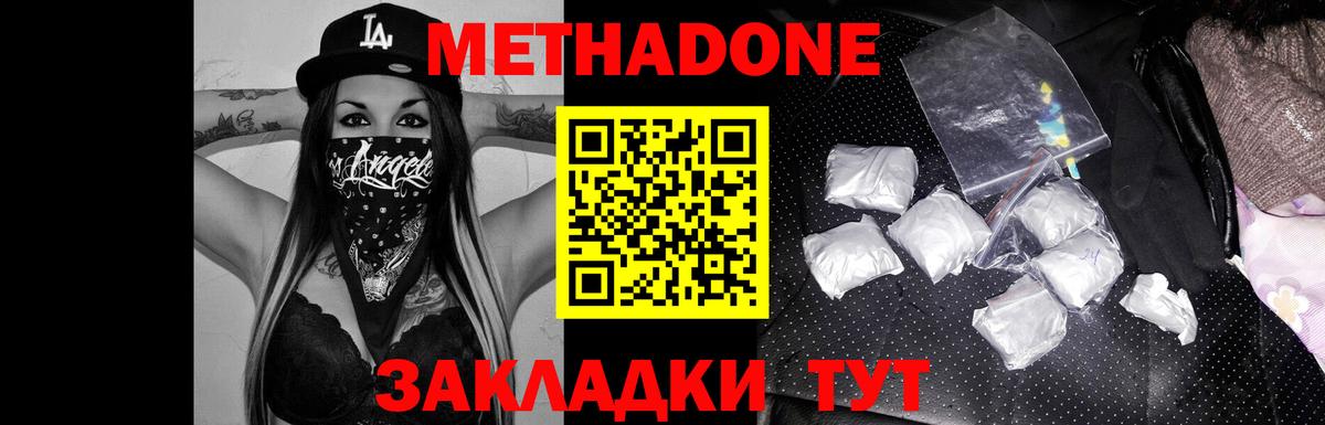 МЕТАДОН белоснежный  Вход с VPN  Метадон VHQ  Грозный 