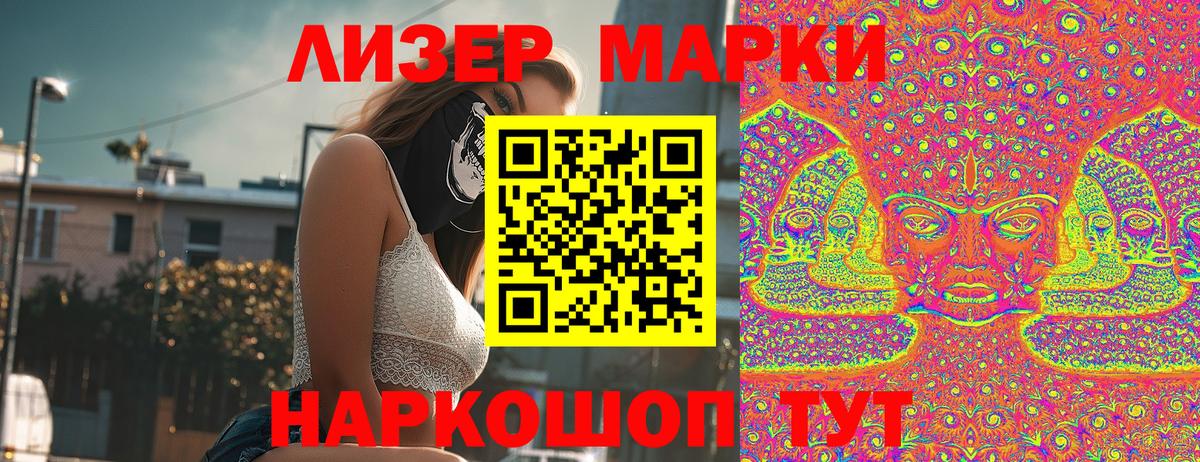 Марки NBOMe 1500мкг Грозный