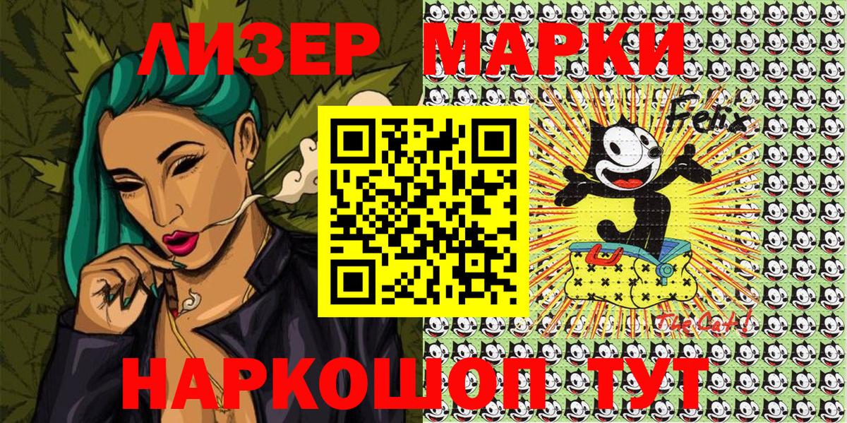 Грозный  Марки N-bome 1500мкг  Вход с VPN 