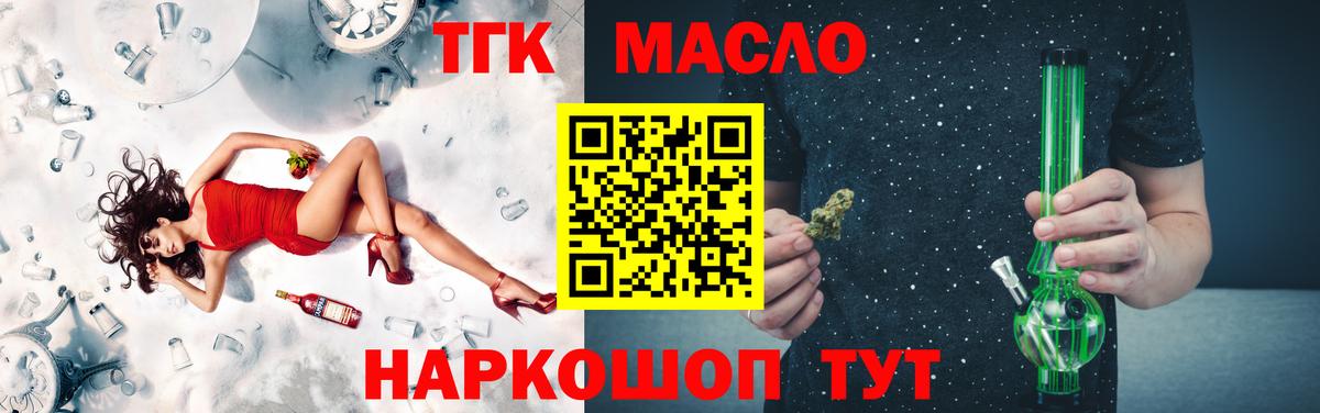 Грозный  Дистиллят ТГК вейп с тгк  Вход с VPN 